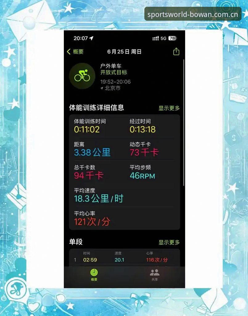 博万体育更新日志 博万体育平台更新日志使用指南:从v2.0.5版本看运动无界的新变化