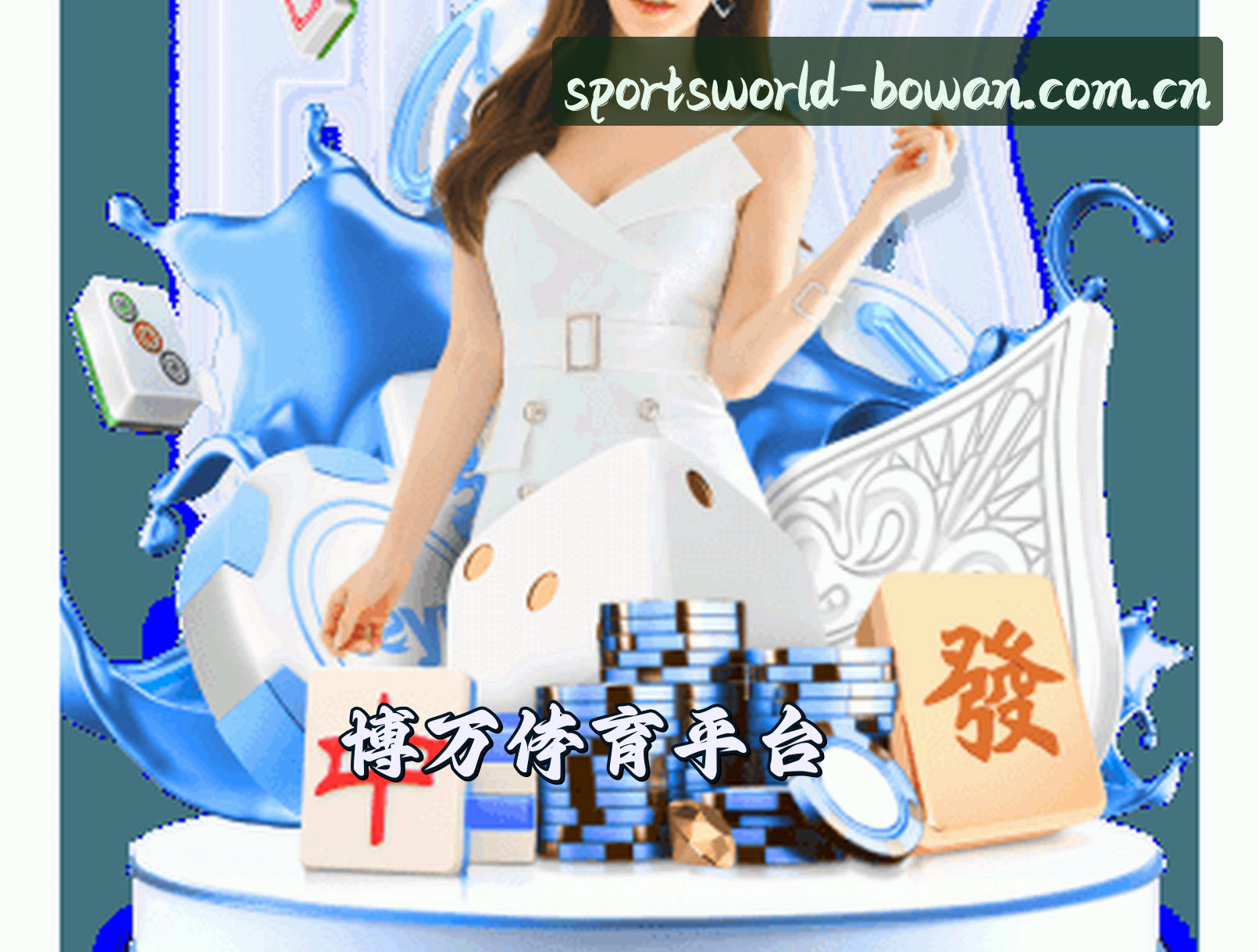 关于我们信息
