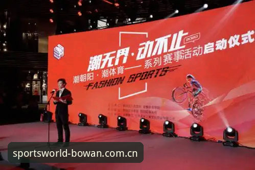 资深用户分享：博万体育官方平台运动无界最新版本实战经验