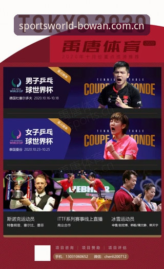 博万体育最新资讯详解：从赛事体验到平台升级的全面洞察