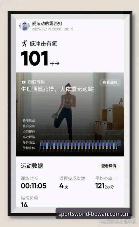 “运动无界”APP体验深度评测：博万体育用户评价最新动态全解析